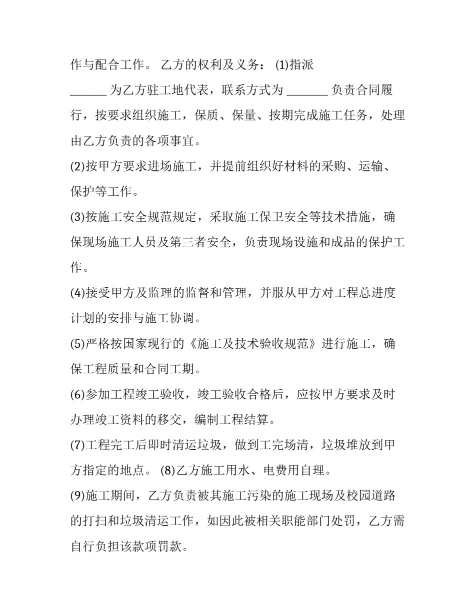 设计招标代理合同(三篇)_第3页
