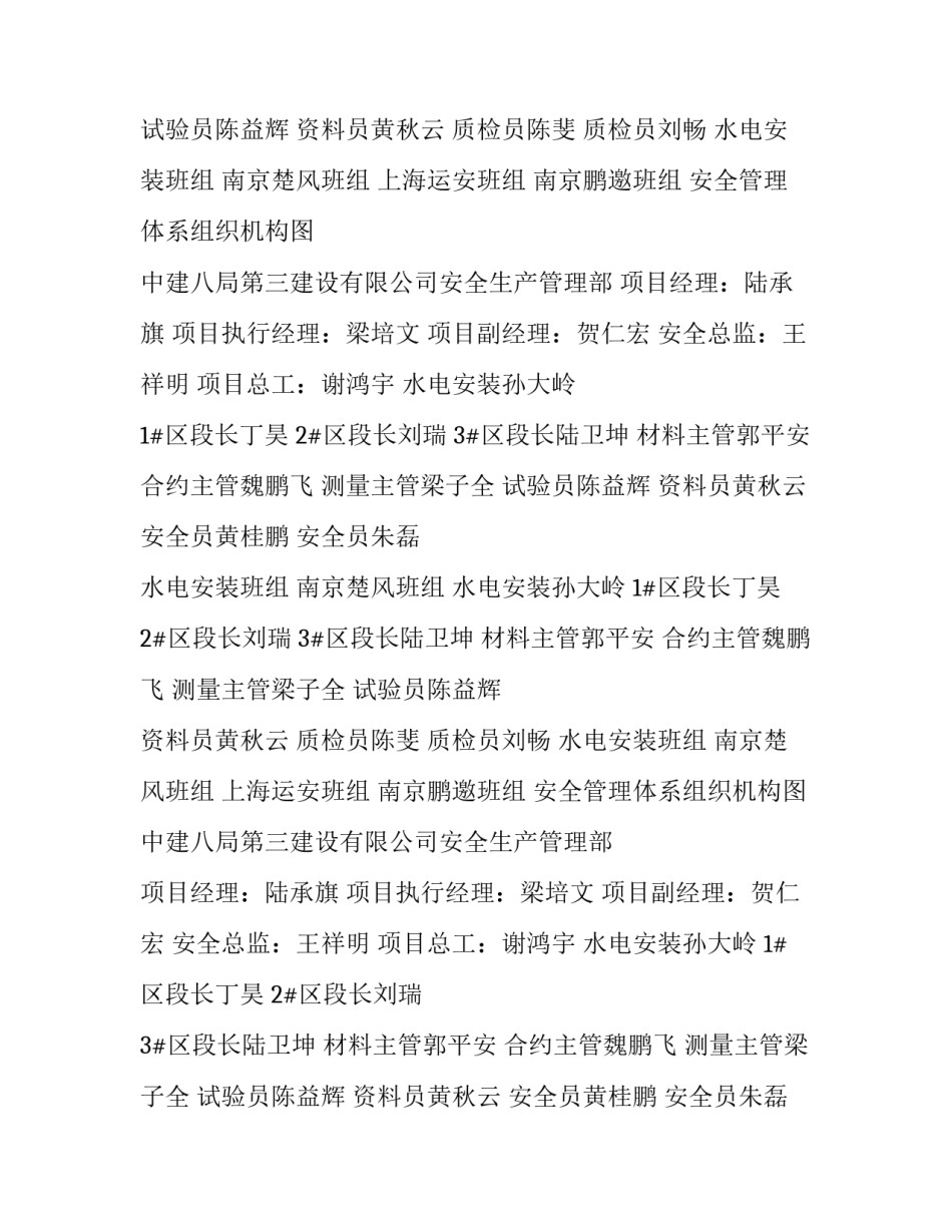 2023年实验室组织机构框图 实验室组织机构图的绘制(5篇)_第2页