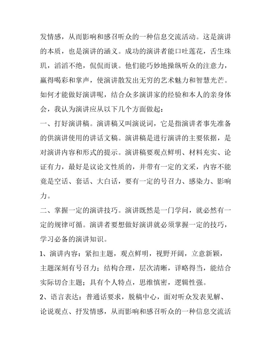 2023年形式逻辑 知乎 形式逻辑简明教程(4篇)_第2页