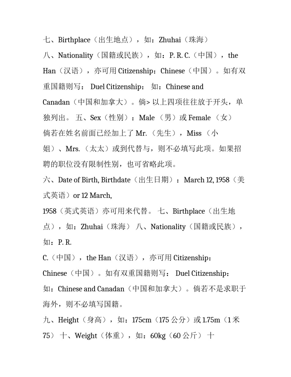 如何写求职信英文_第2页