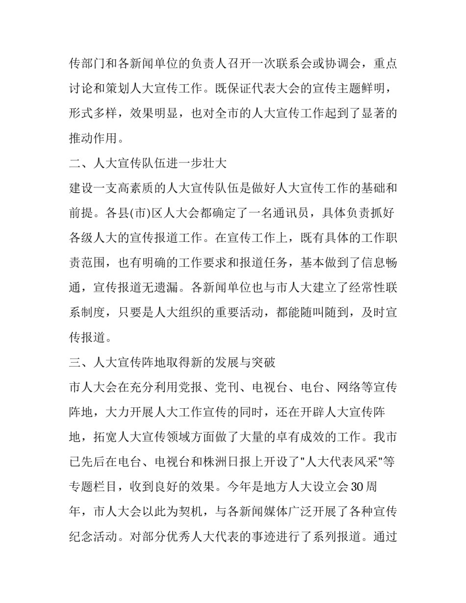 做好六稳工作落实六保任务工作总结心得体会 六稳工作,六保任务党员心得(三篇)_第2页