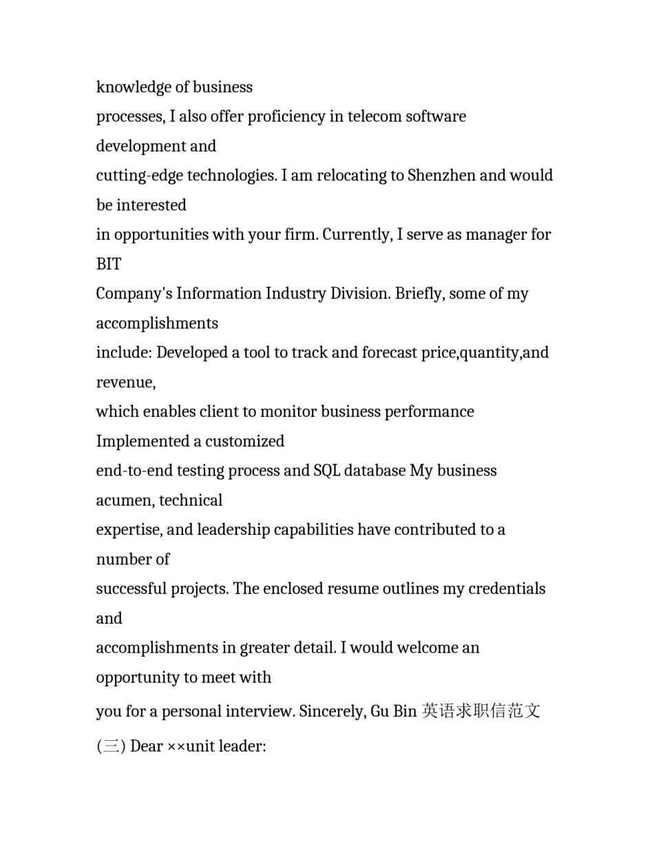 英语求职信范文集锦_第3页