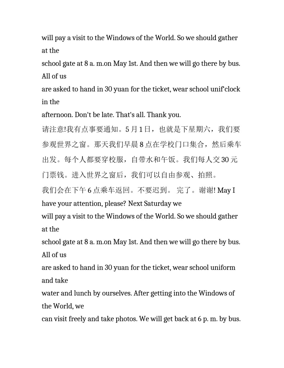 通知英语范文An Announcement_第2页