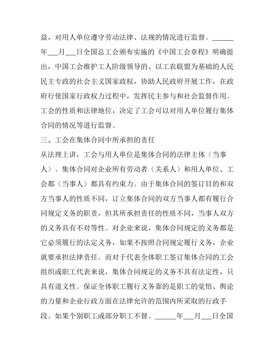 2023年争议合同查询界面 合同争议约定(3篇)_第2页