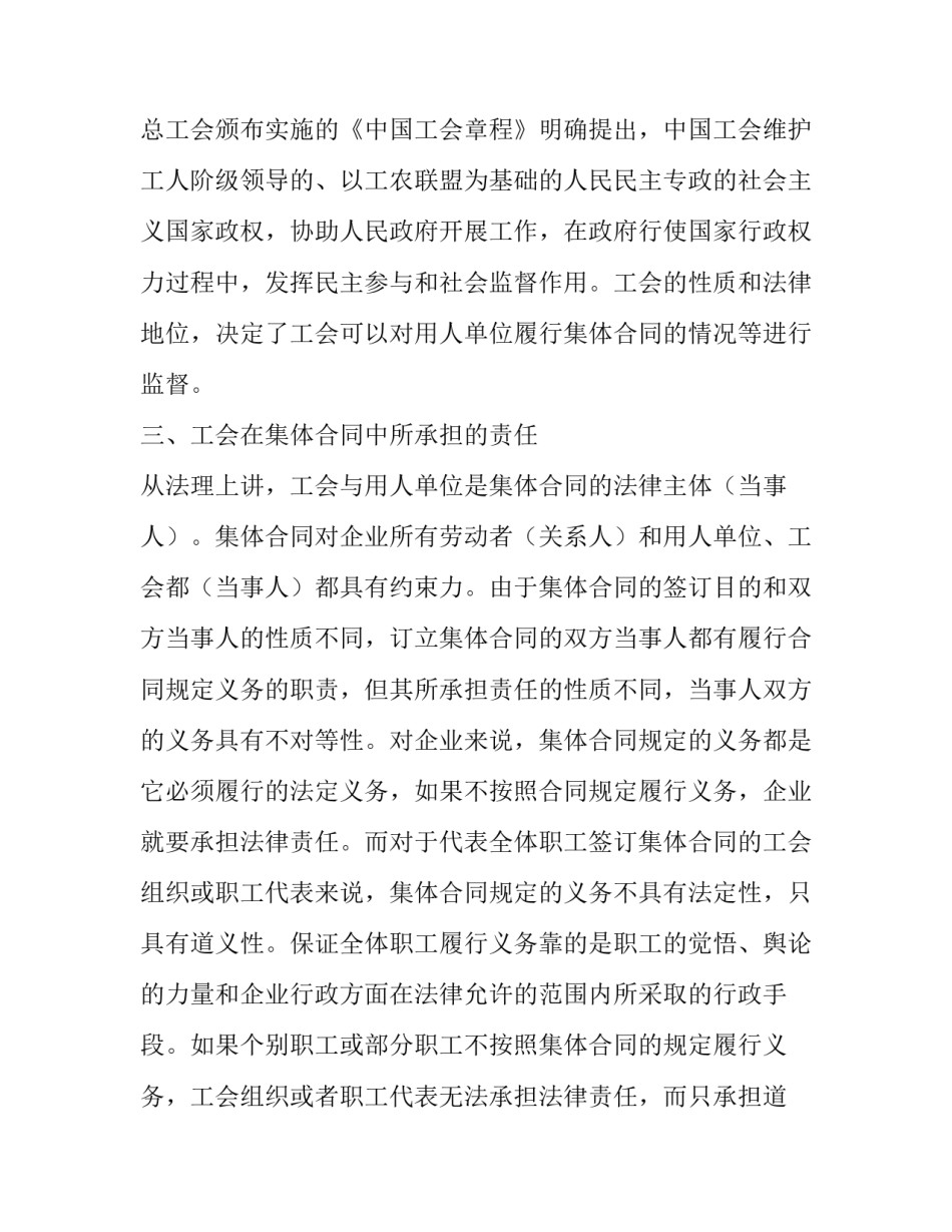 2023年争议合同查询界面 合同争议约定(3篇)_第3页