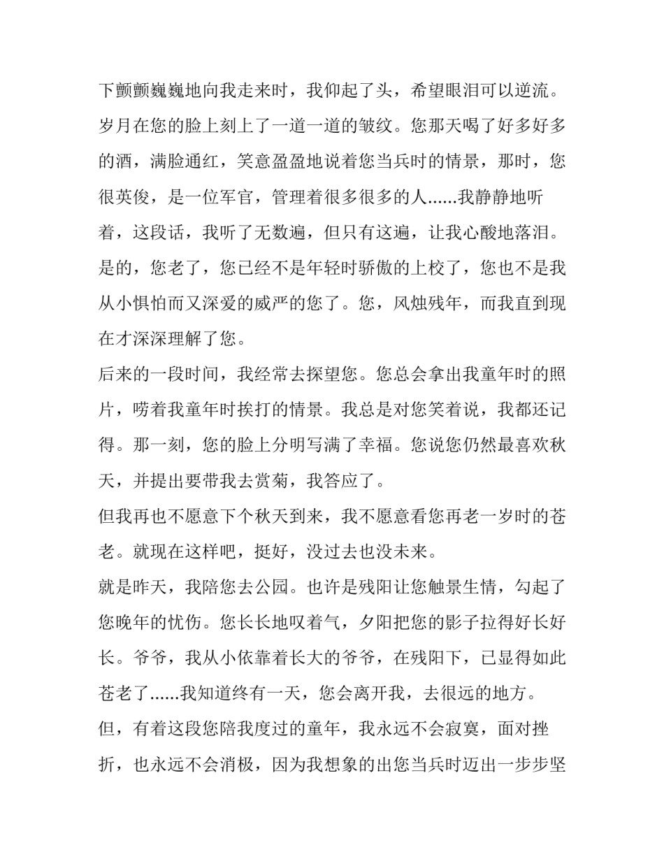 2023年那刻怦然心动免费观看全集云上 三峡发电站地址优秀_第2页