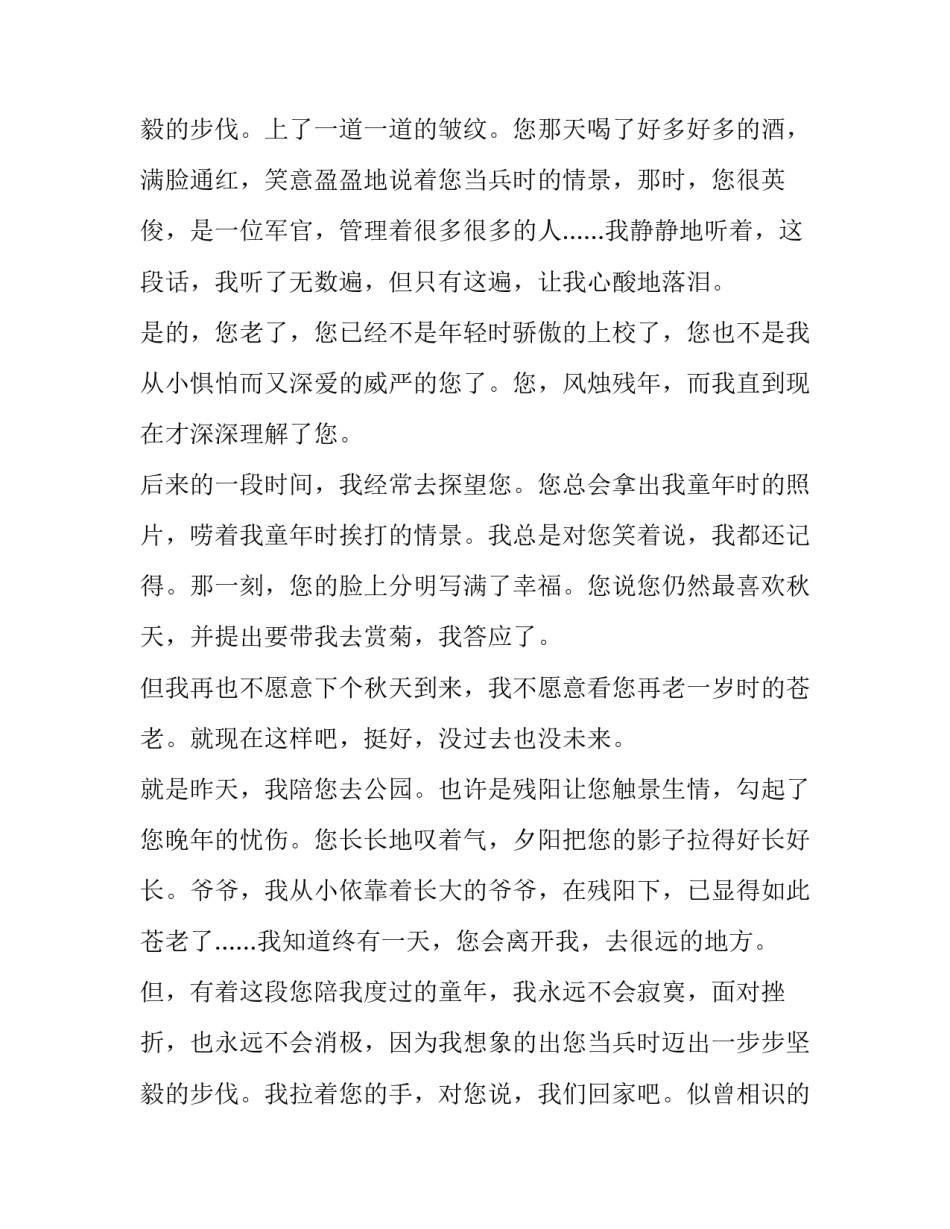 2023年那刻怦然心动免费观看全集云上 三峡发电站地址优秀_第3页