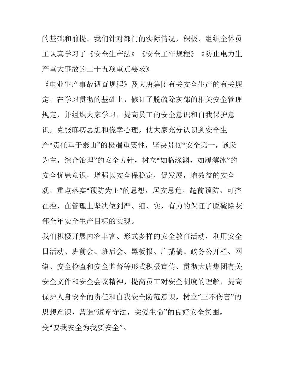 最新工厂班长年终总结 班长年终总结(二十篇)_第2页