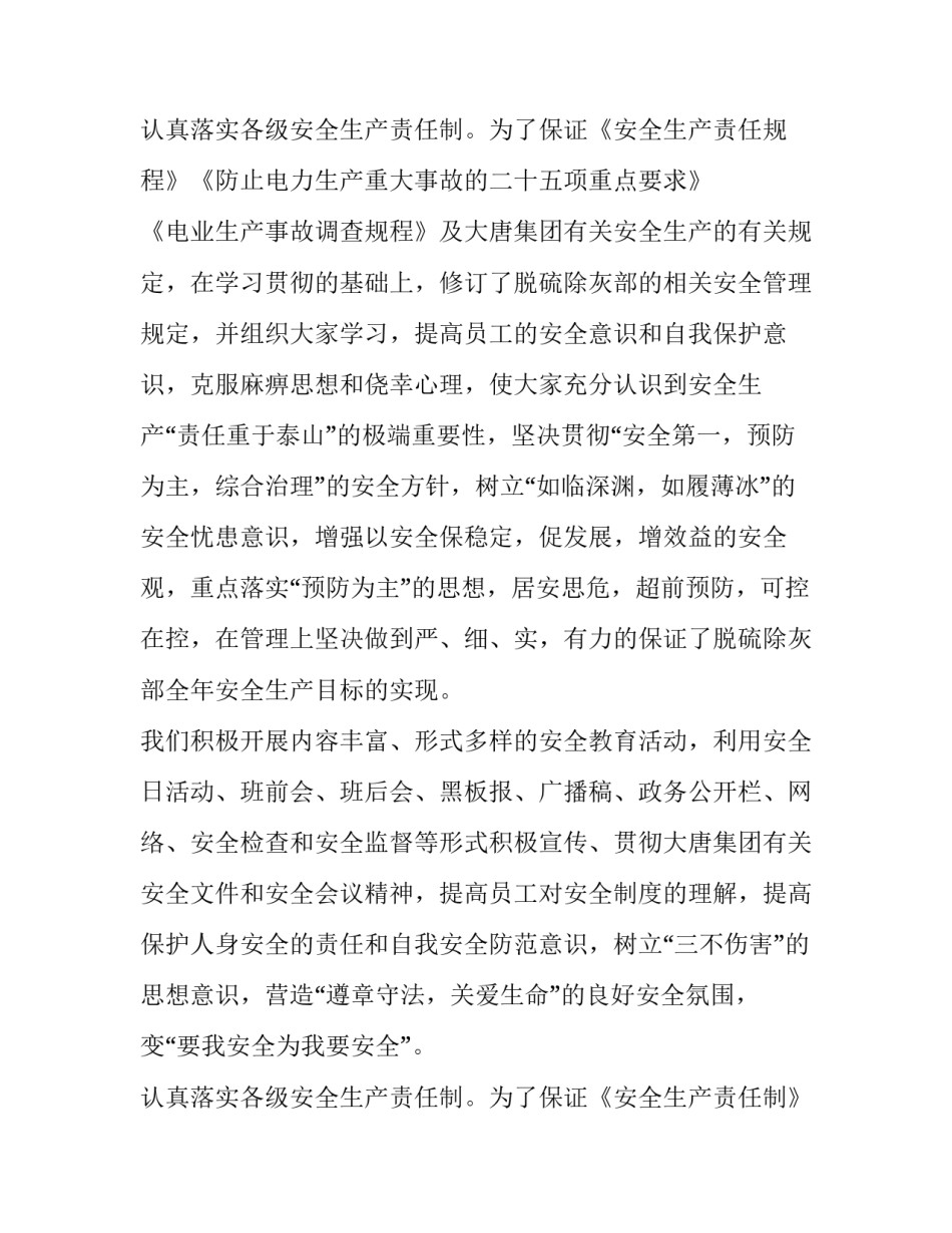 最新工厂班长年终总结 班长年终总结(二十篇)_第3页