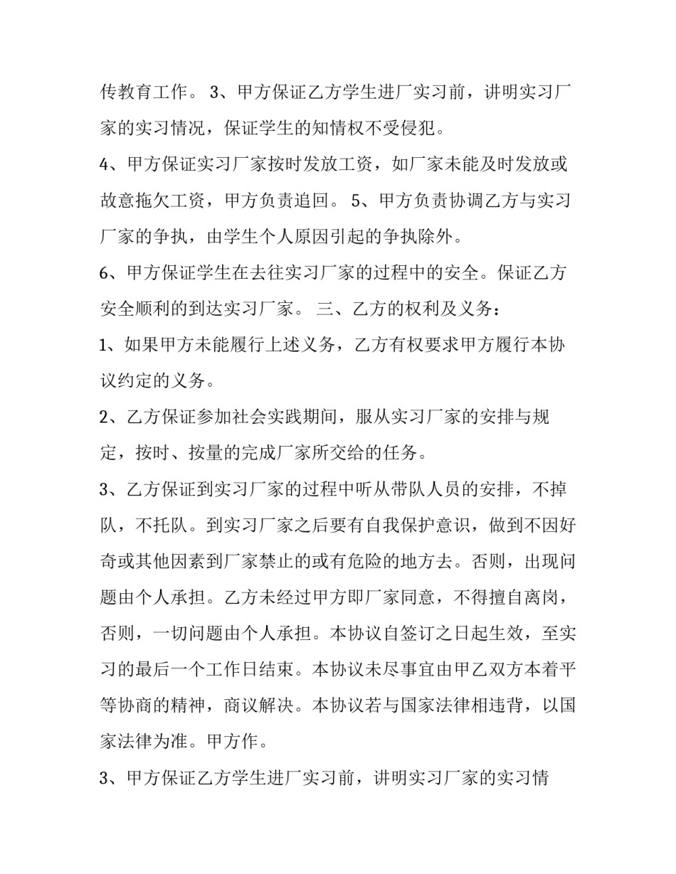 最新办公用房租赁合同(19篇)_第2页