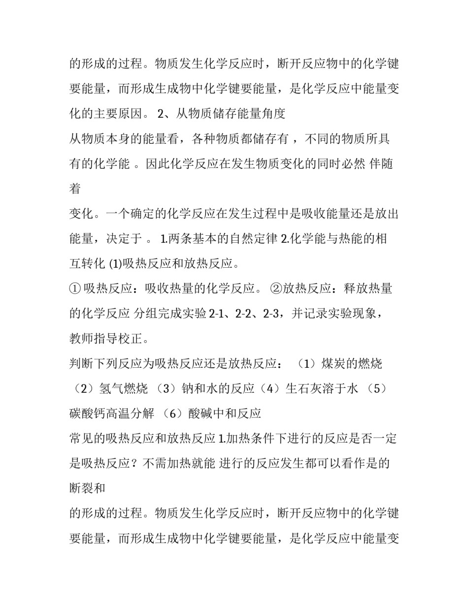 策划方案案例 策划方案(9篇)_第2页