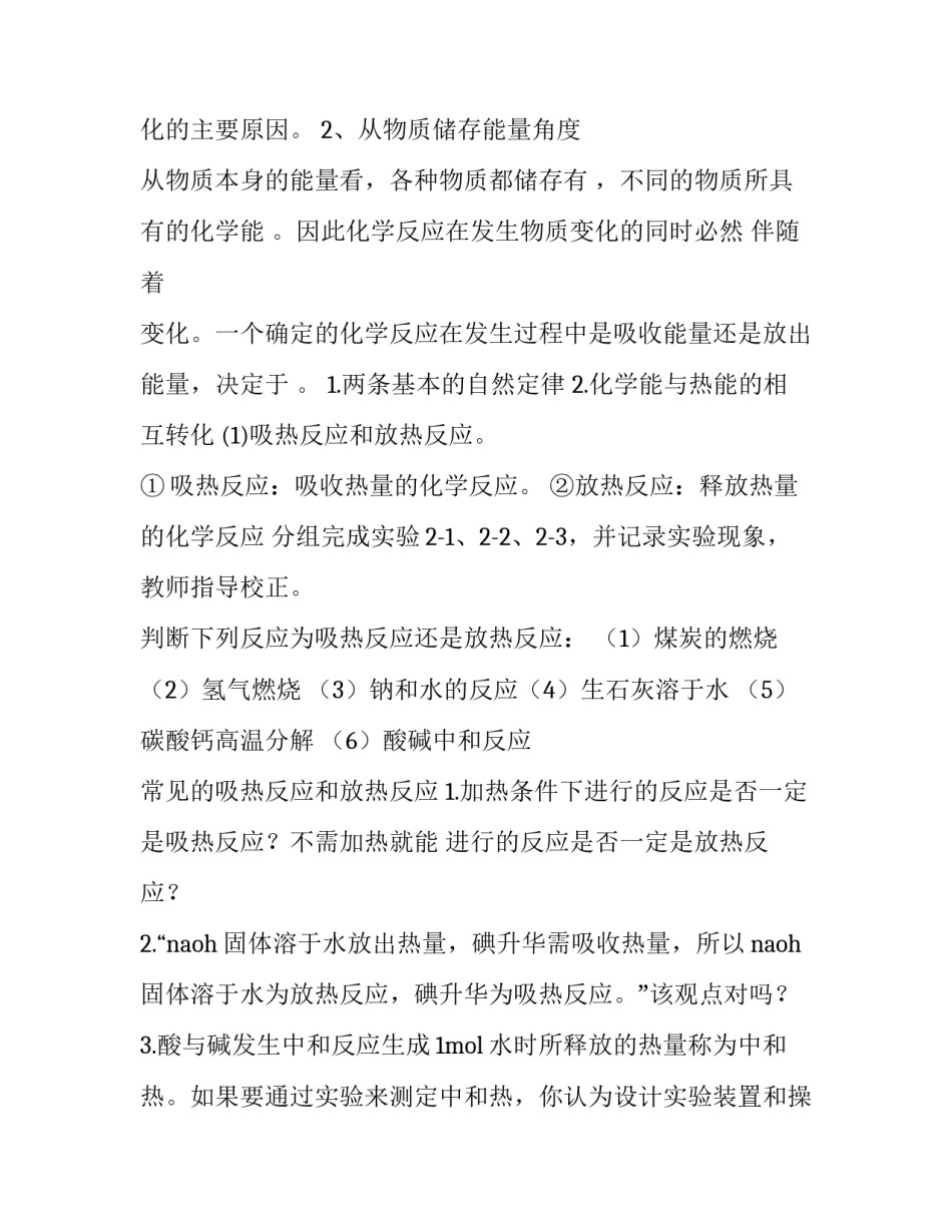 策划方案案例 策划方案(9篇)_第3页