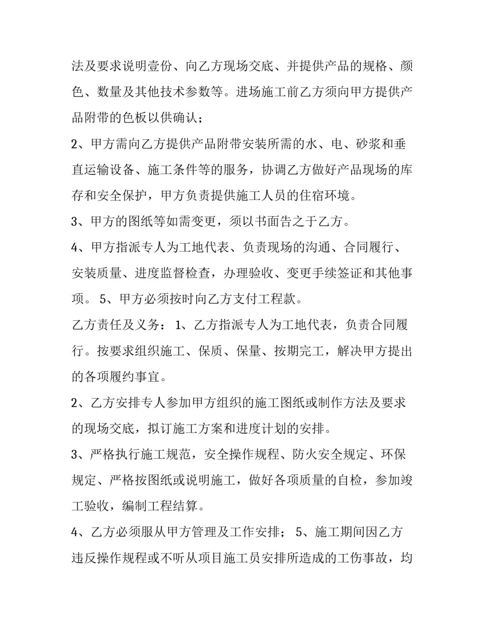 最新防火门合同(6篇)_第3页