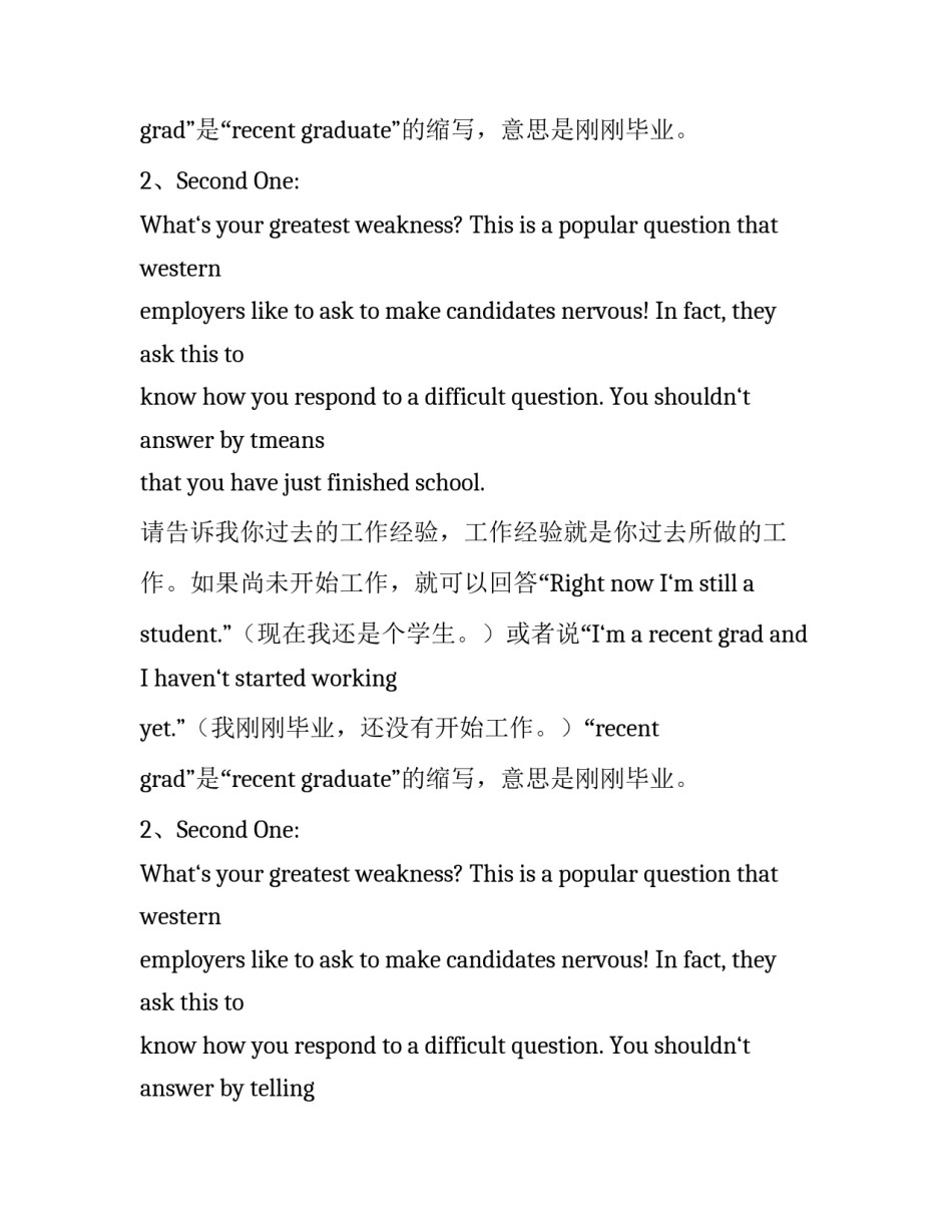 外企求职英文自我介绍范文_第2页