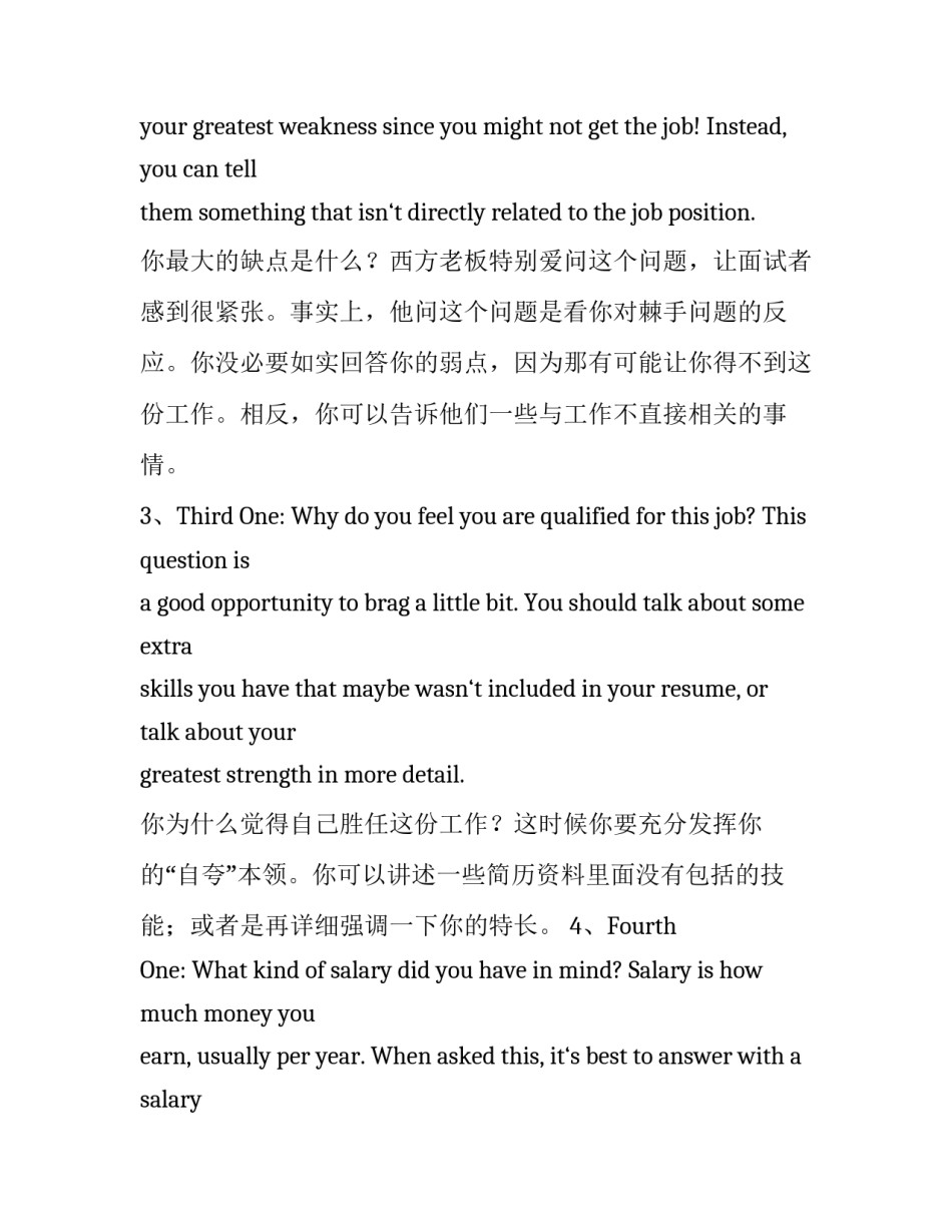 外企求职英文自我介绍范文_第3页