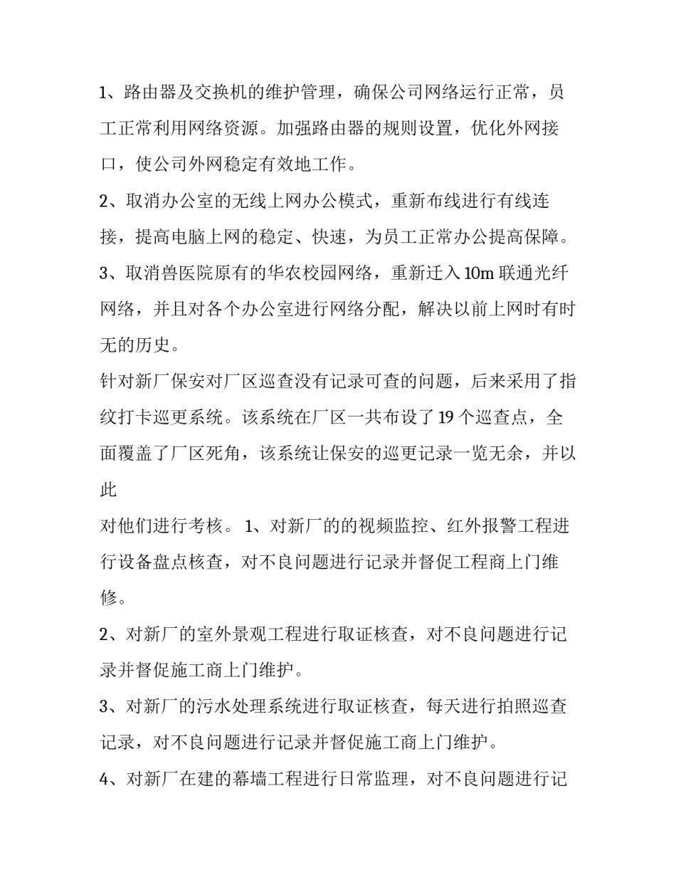 最新销售年终总结数据分析 销售年终总结及明年计划(七篇)_第2页