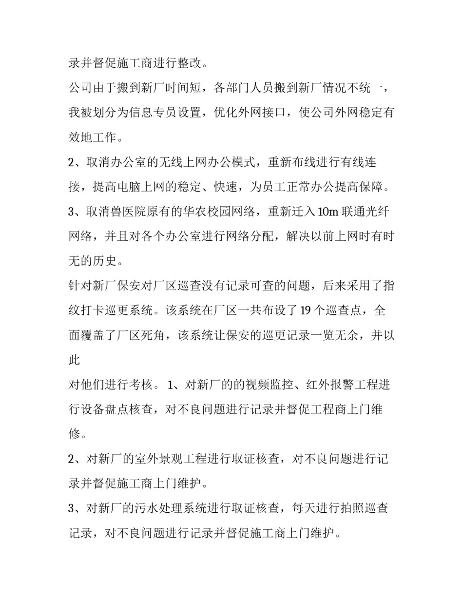 最新销售年终总结数据分析 销售年终总结及明年计划(七篇)_第3页