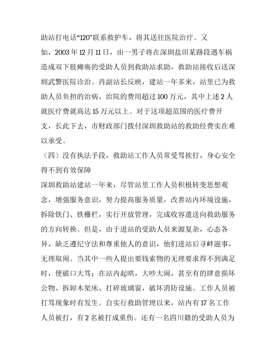 2023年垃圾发电产业两大问题亟待解决的原因 垃圾焚烧发电存在的问题(4篇)_第2页