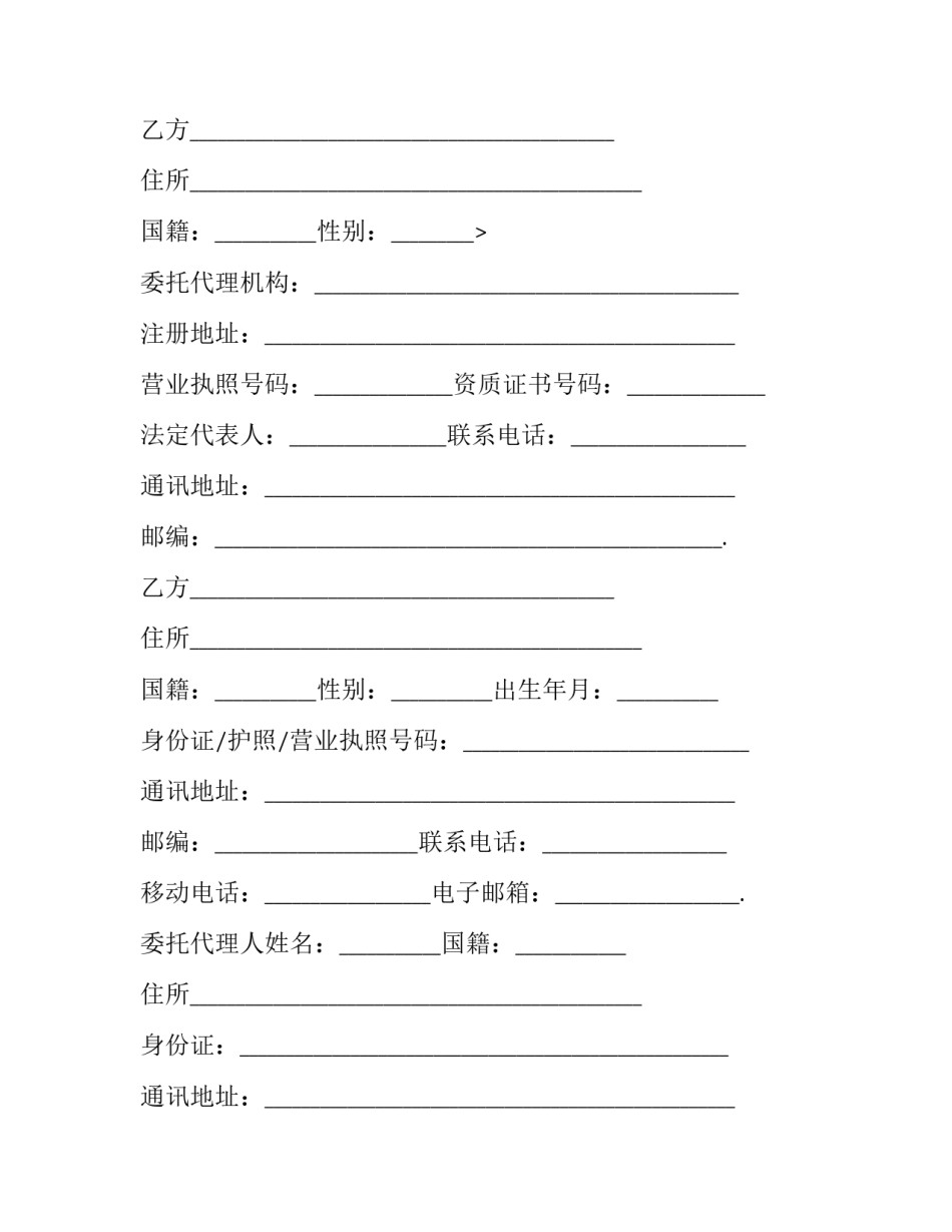 广州房屋买卖合同电子版(二十二篇)_第2页