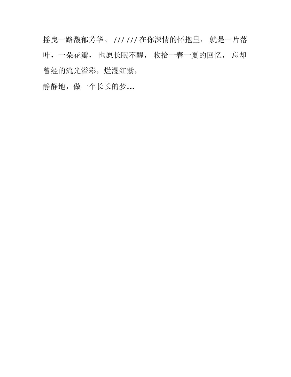 秋色风情诗歌_第2页