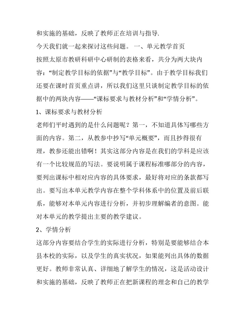 2023年教学设计方案范例 学前教育教学设计方案(四篇)_第3页