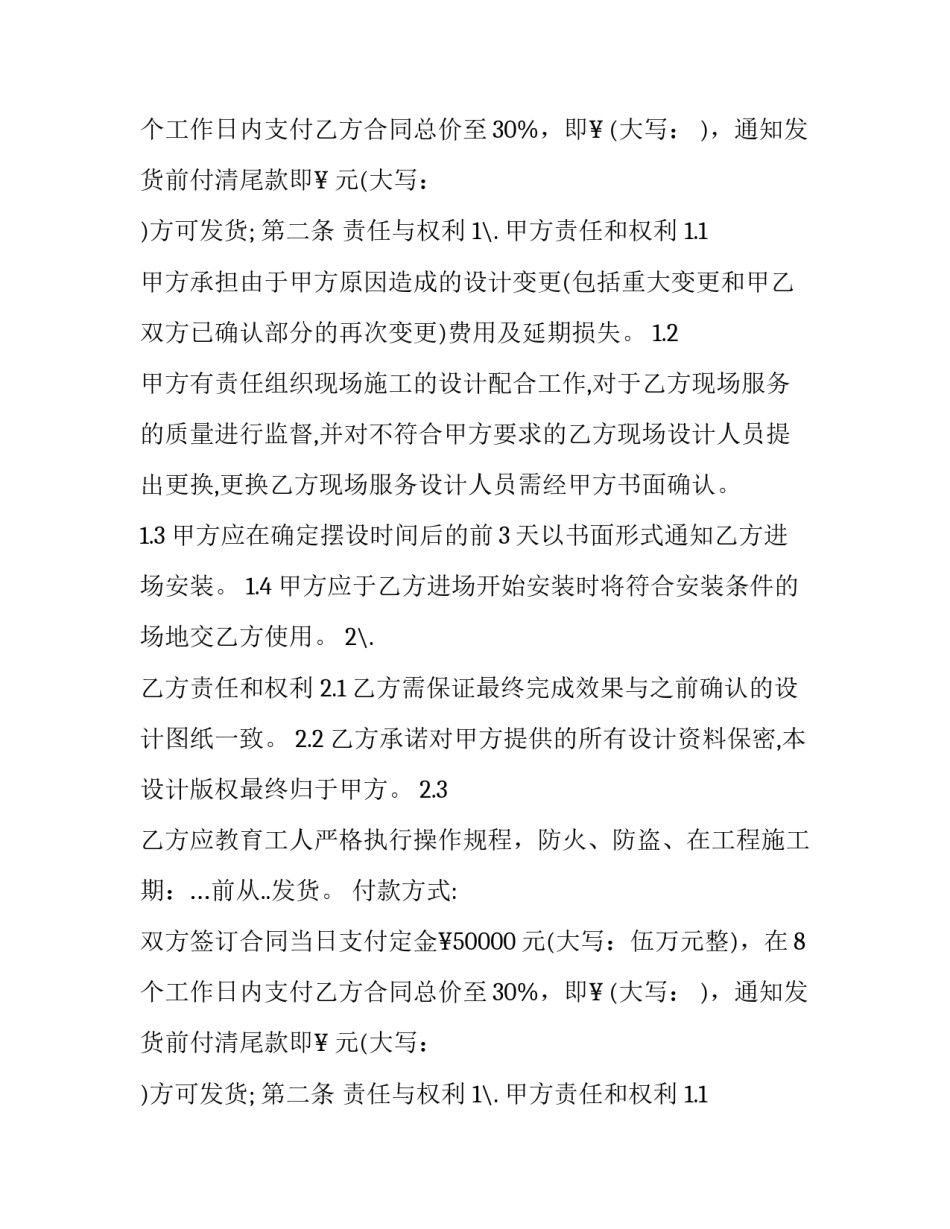 最新保险的代理合同不缴纳社保有产假嘛(五篇)_第2页