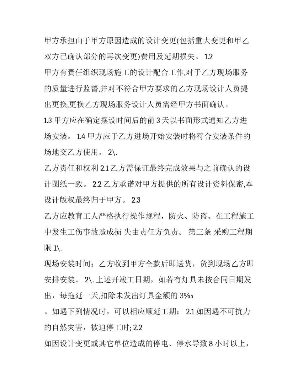 最新保险的代理合同不缴纳社保有产假嘛(五篇)_第3页