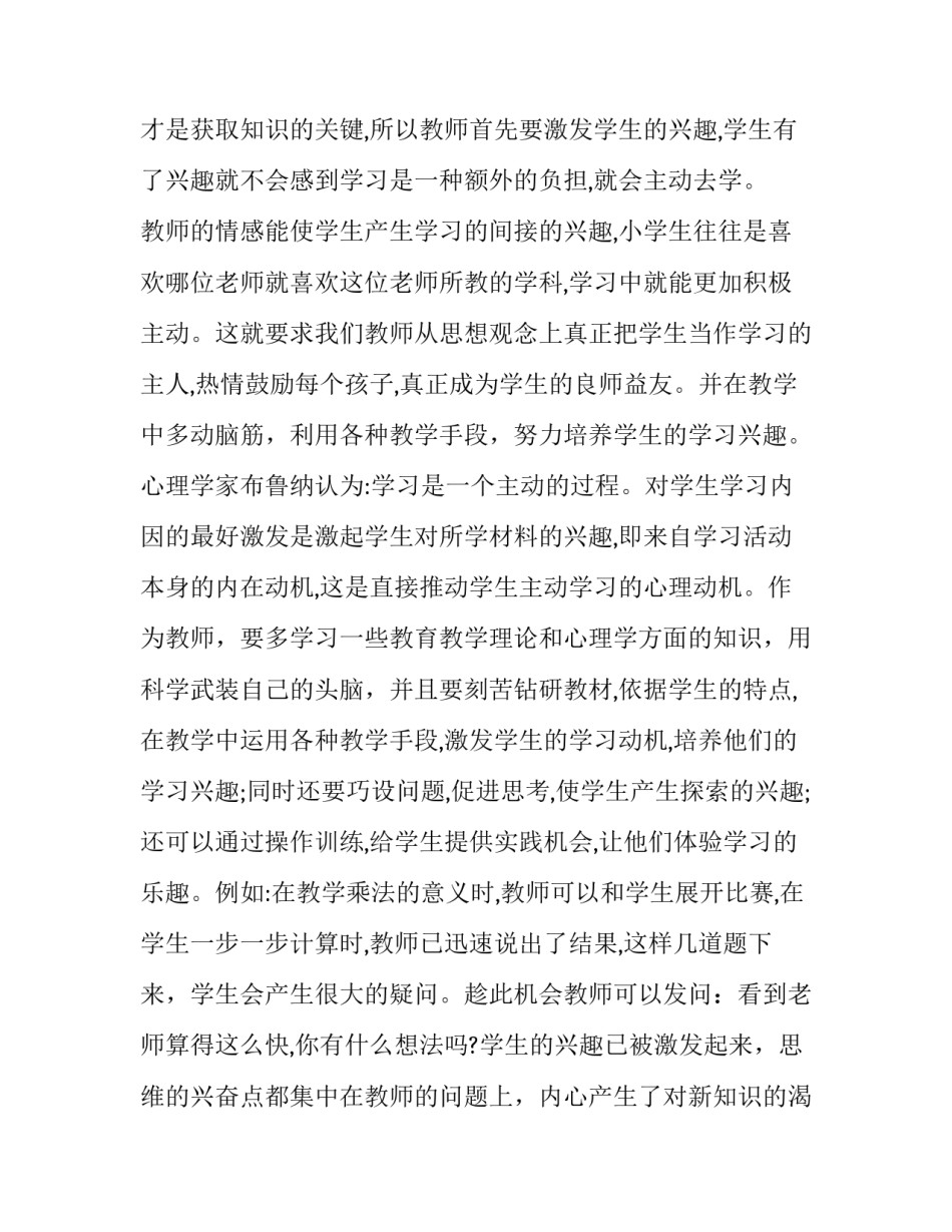 自主教育演讲稿(19篇)_第3页