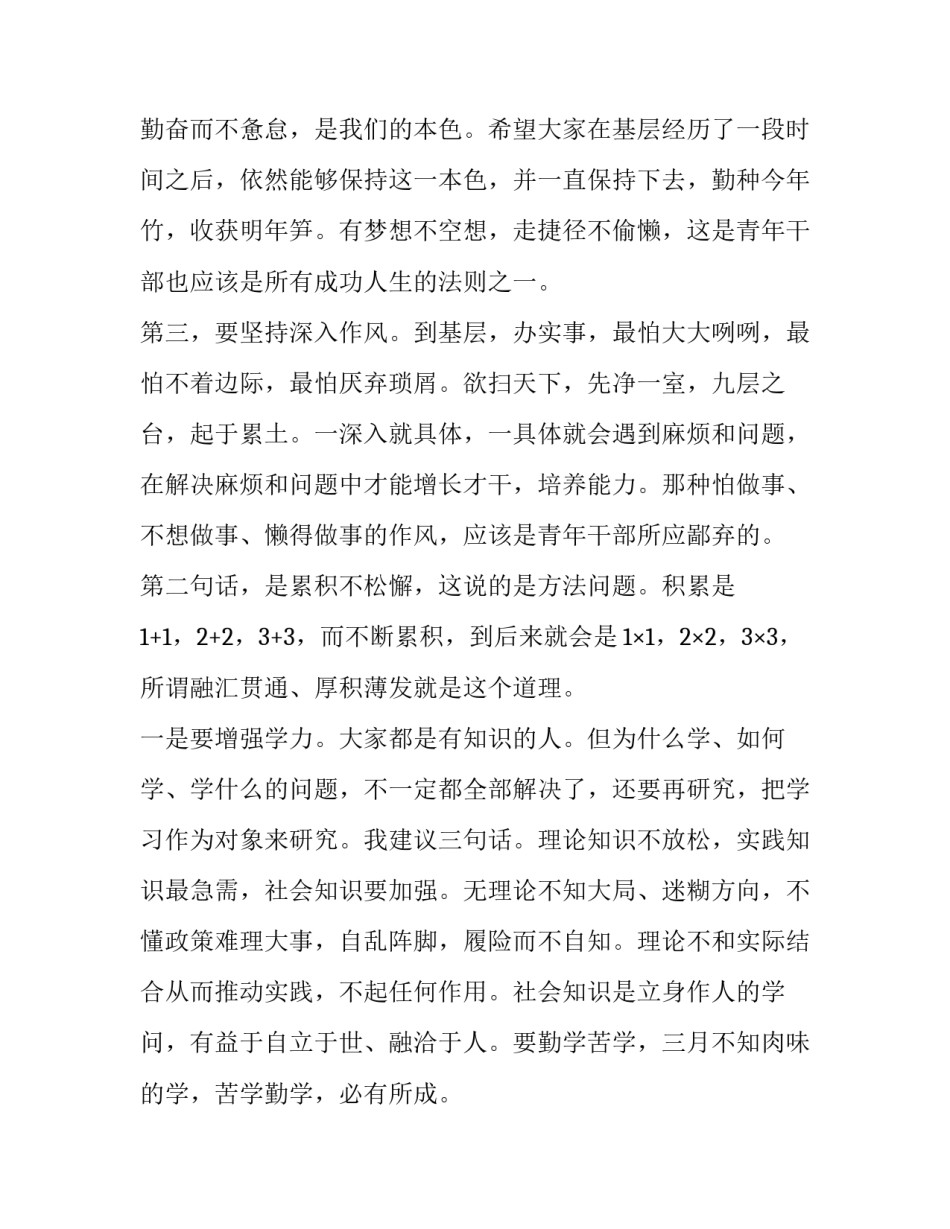 最新最新座谈会领导讲话稿 研讨会领导讲话稿(20篇)_第2页