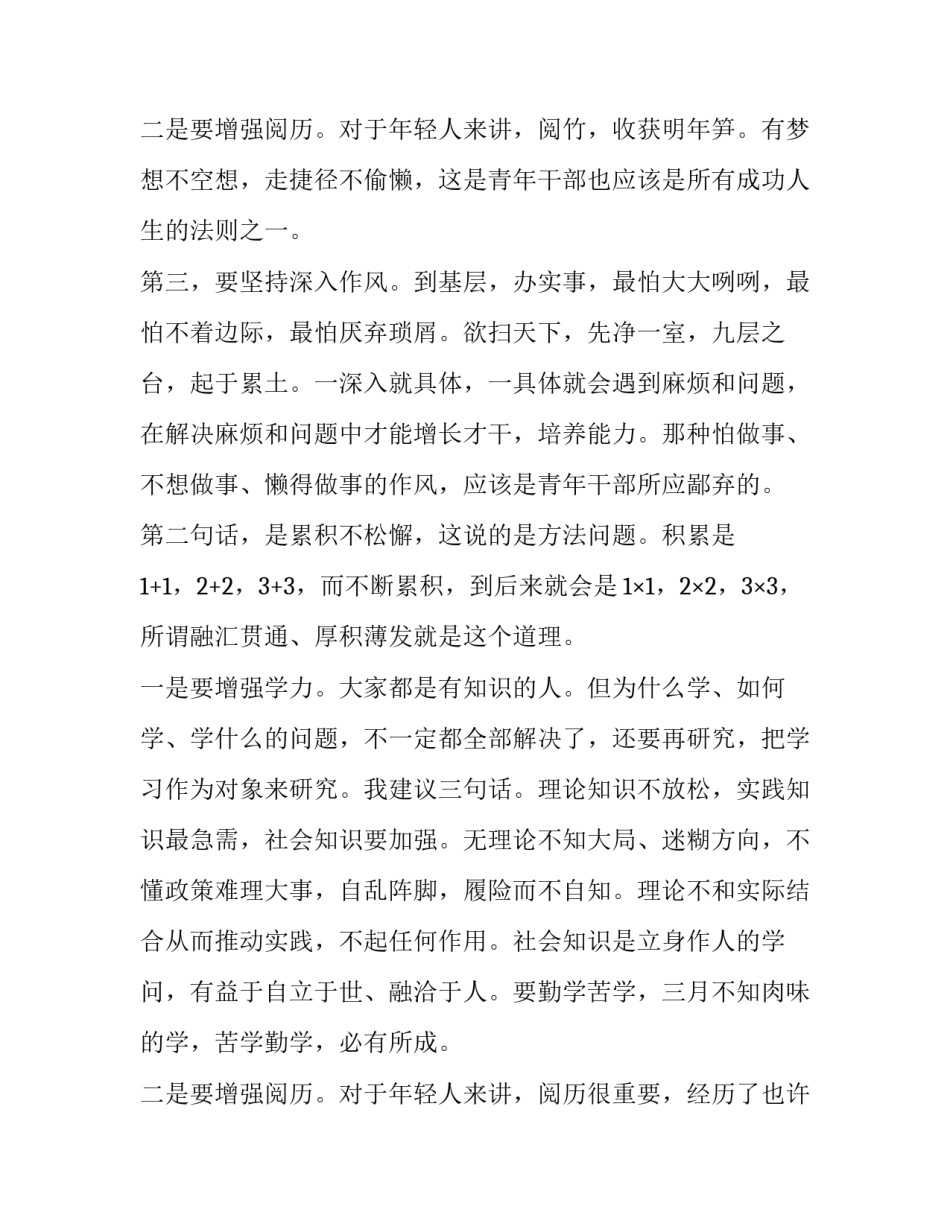 最新最新座谈会领导讲话稿 研讨会领导讲话稿(20篇)_第3页