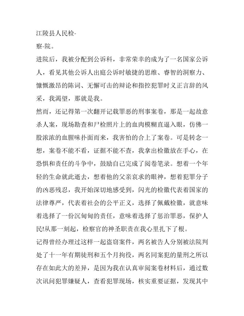 最新有关爱岗敬业的演讲稿五分钟内容 爱岗敬业教师演讲稿五分钟(21篇)_第2页