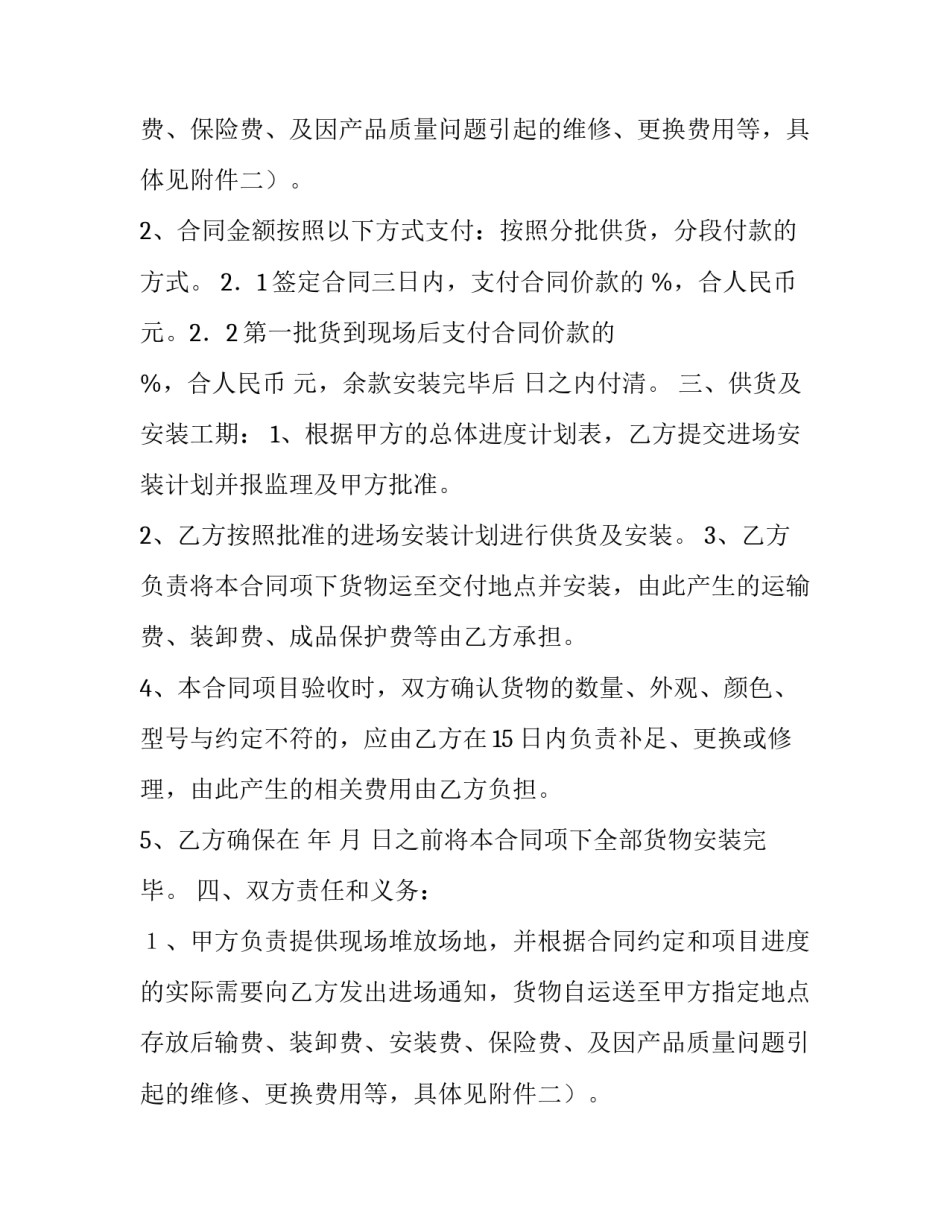 2023年木门合同(五篇)_第2页