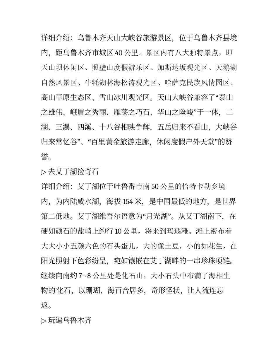 清明放假通知 清明放假通知(八篇)_第2页