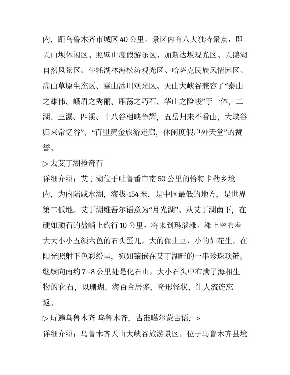 清明放假的通知 清明放假通知(八篇)_第2页