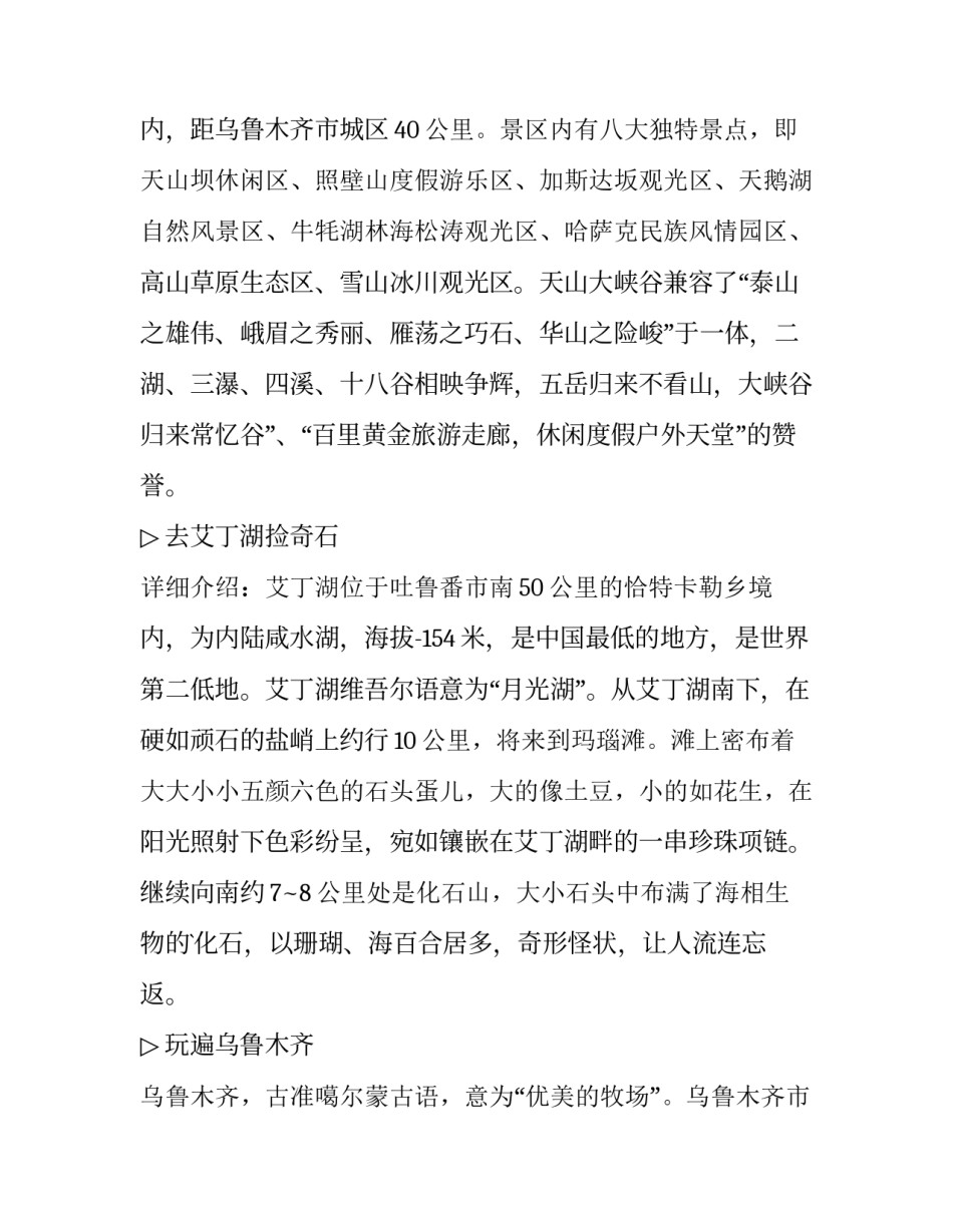 清明放假的通知 清明放假通知(八篇)_第3页