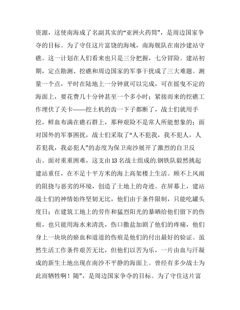 中学生实践报告(家务 中学生实践报告(十二篇)_第2页