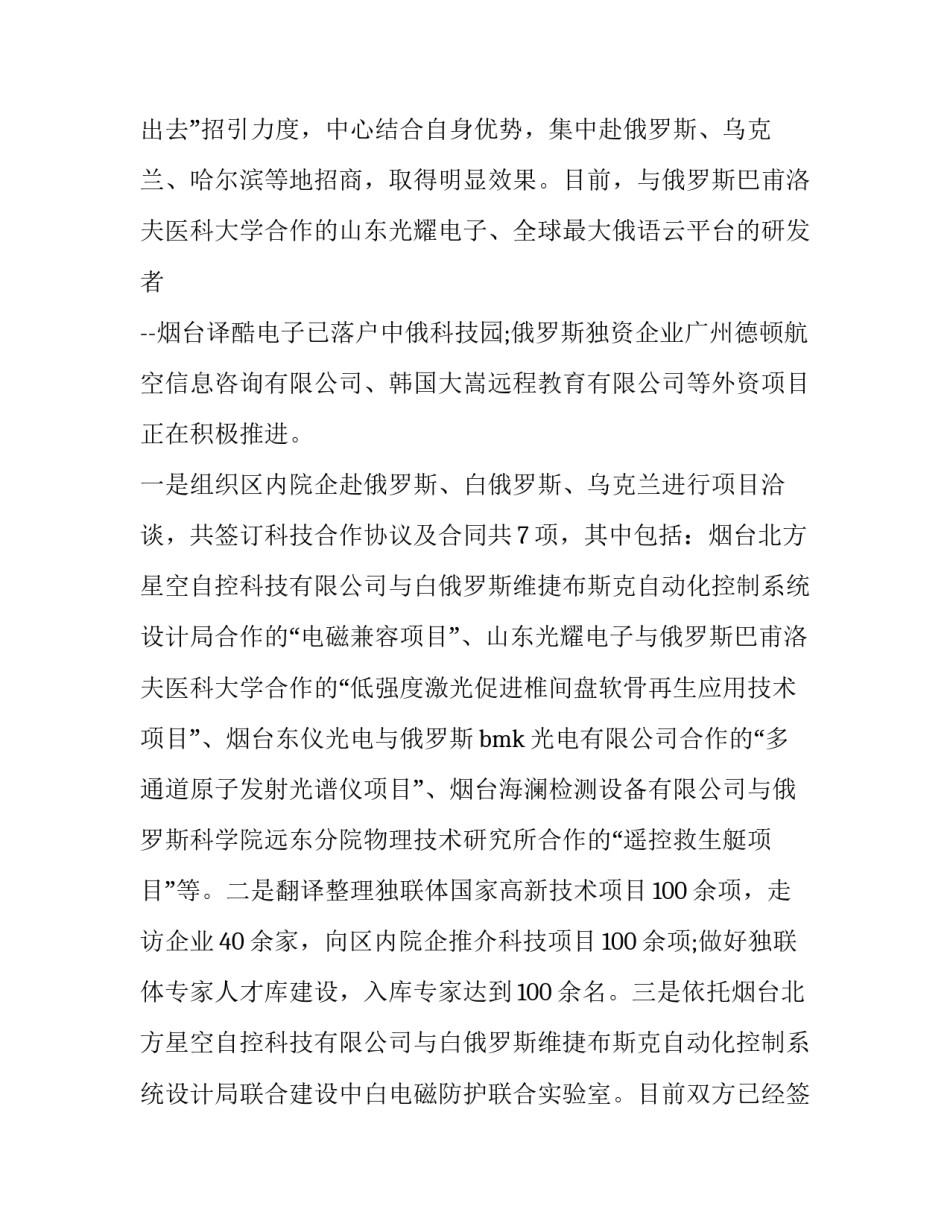 最新部门领导工作总结 小学中层领导工作总结(二十三篇)_第2页