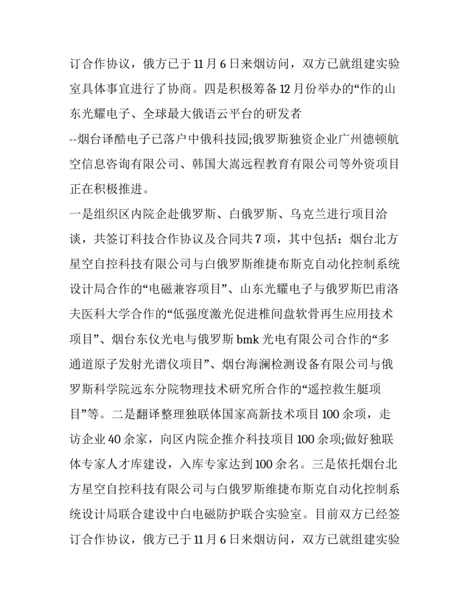 最新部门领导工作总结 小学中层领导工作总结(二十三篇)_第3页