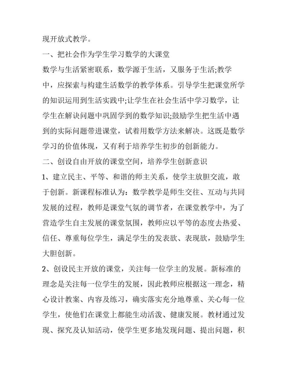 最新教师师德个人述职报告幼儿园 教师个人师德述职报告(汇总8篇)_第2页