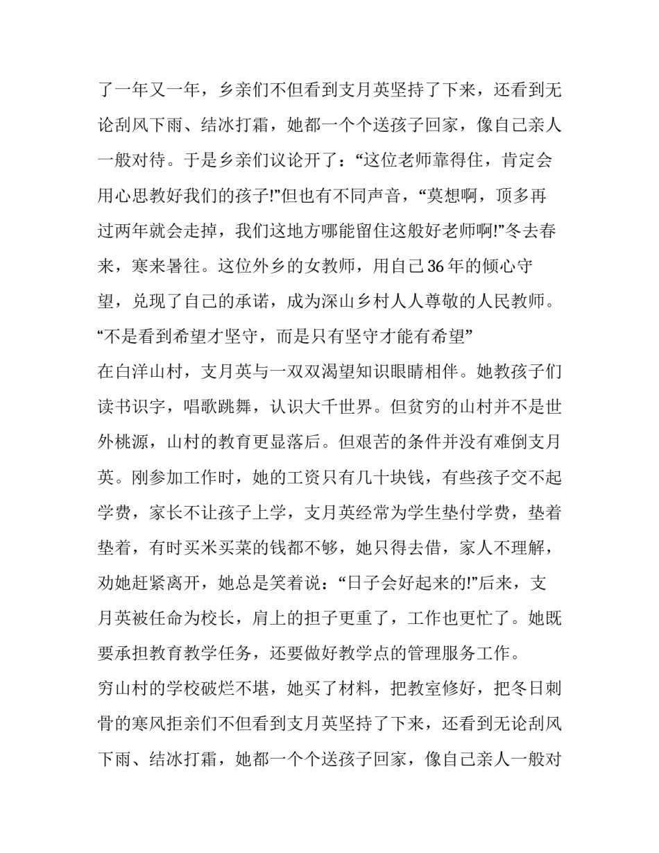 最新影视剧一生只为一事来观后感(9篇)_第2页