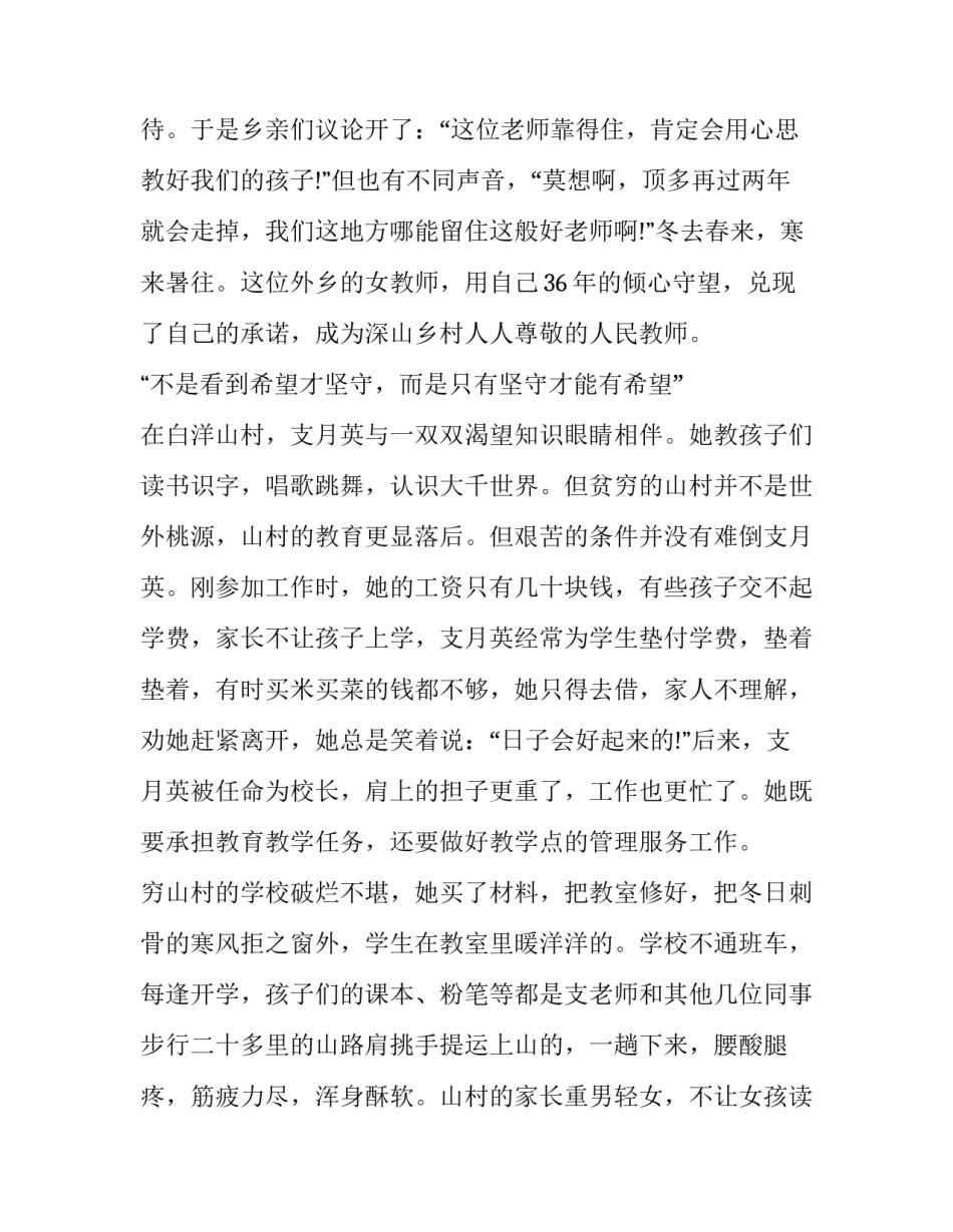 最新影视剧一生只为一事来观后感(9篇)_第3页