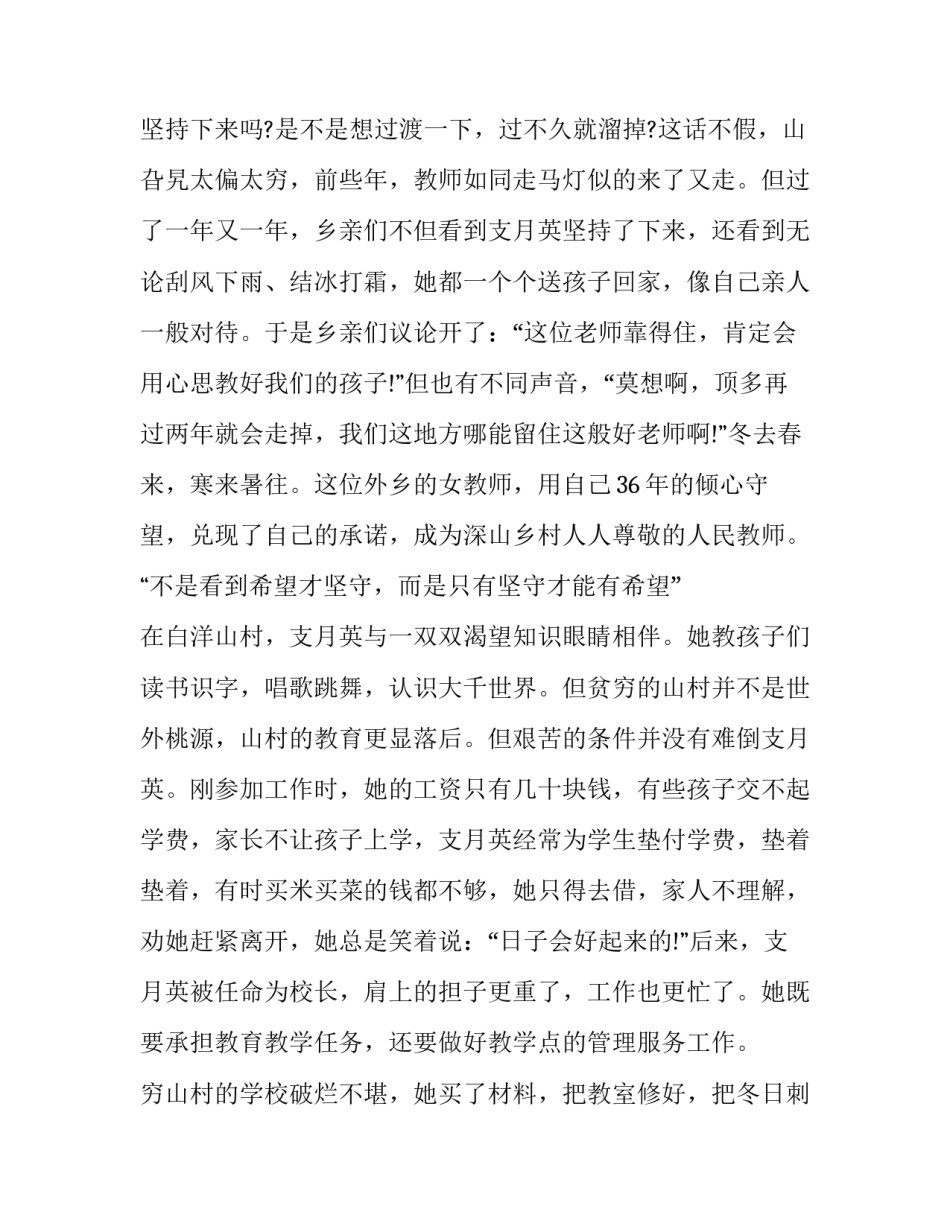 2023年电影一生只为一事来的观后感 观看《一生只为一事来》(九篇)_第2页