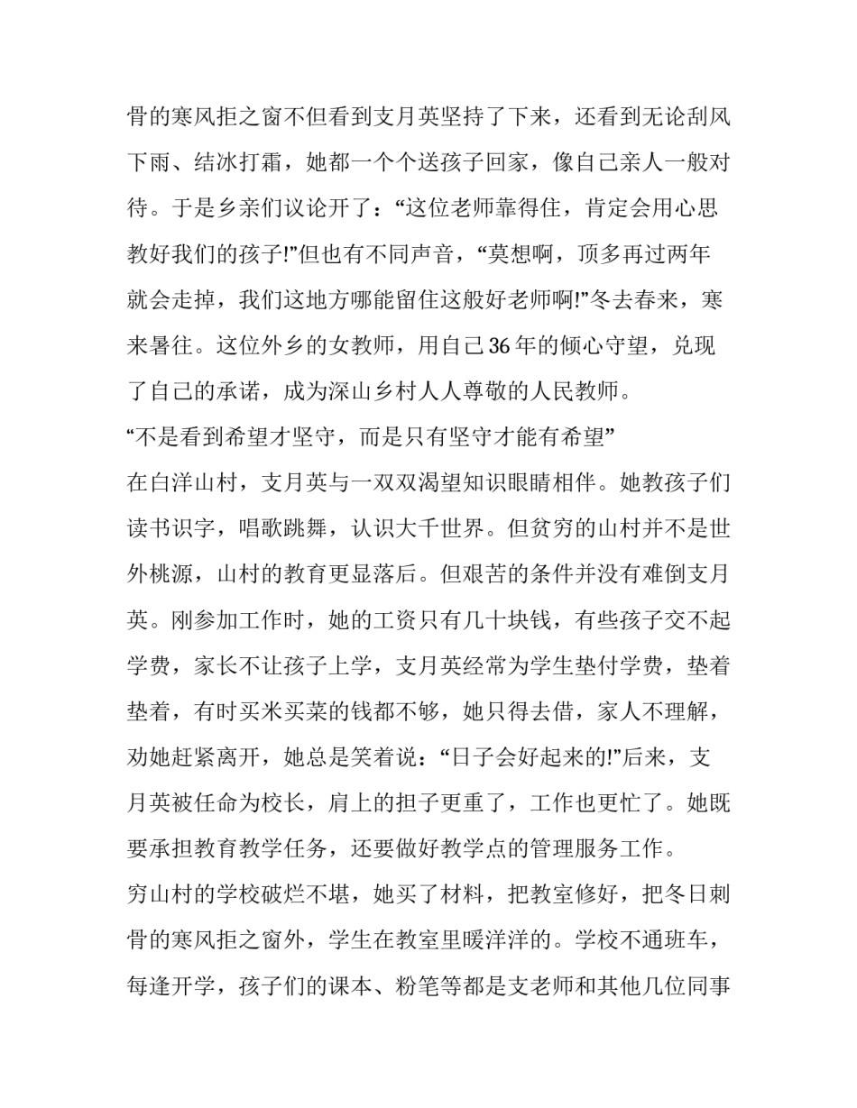 2023年电影一生只为一事来的观后感 观看《一生只为一事来》(九篇)_第3页