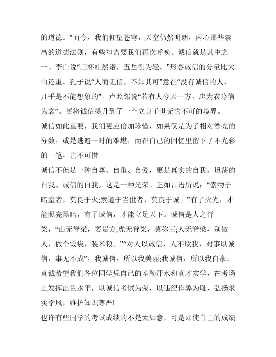 最新国旗下的讲话演讲稿秋天(4篇)_第2页