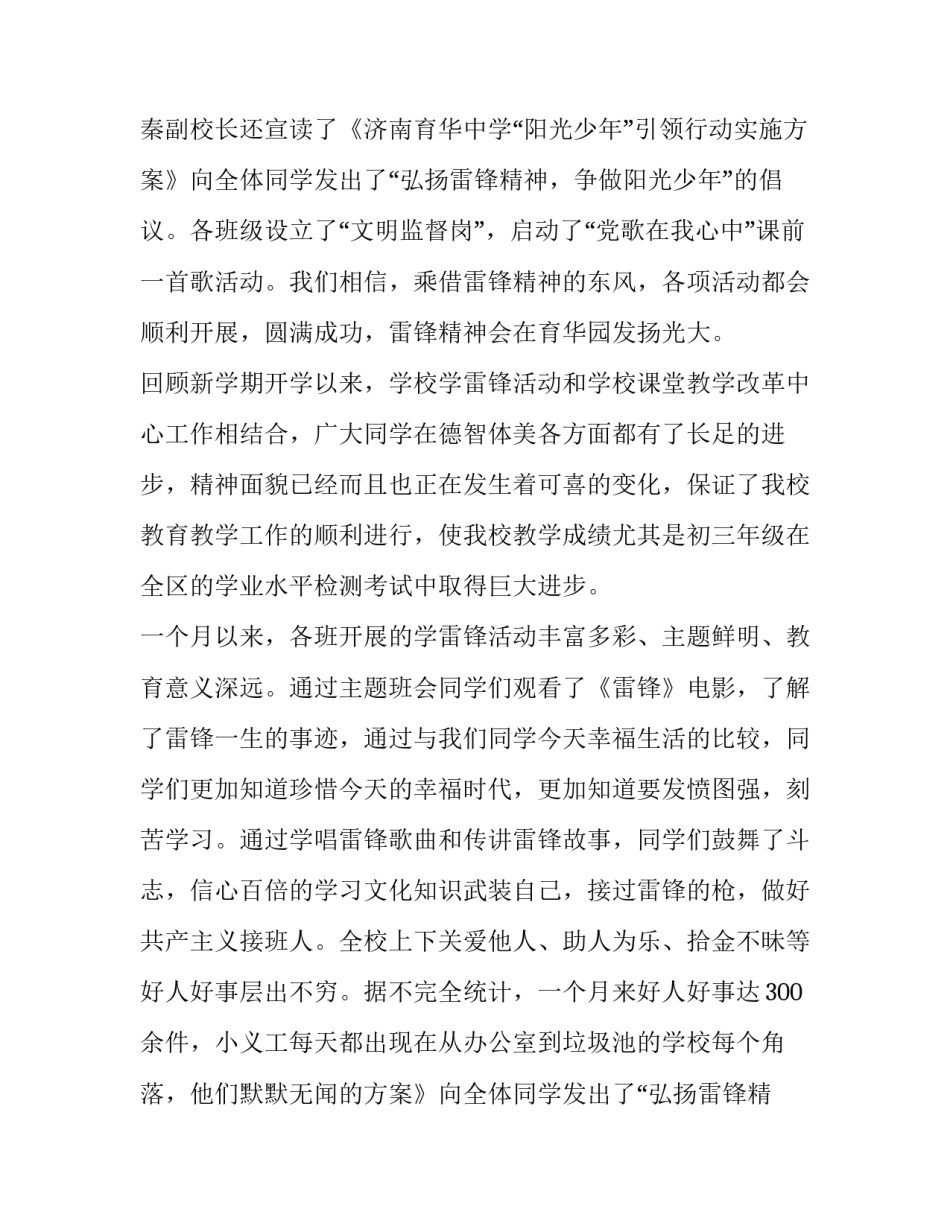 2023年讲故事比赛领导发言稿 讲故事比赛的主持词(16篇)_第2页