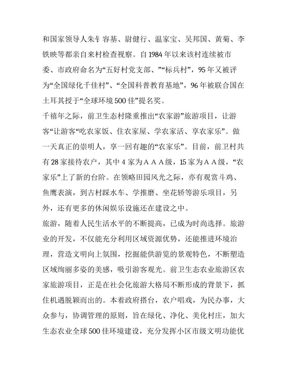 最新寒假社会实践报告范文_第2页