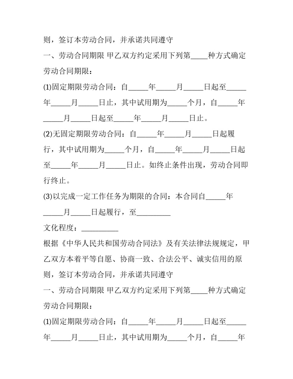 最新飞行器工程技术人员劳动合同怎么签 飞行器制造工程用人单位招聘条件(二十篇)_第2页