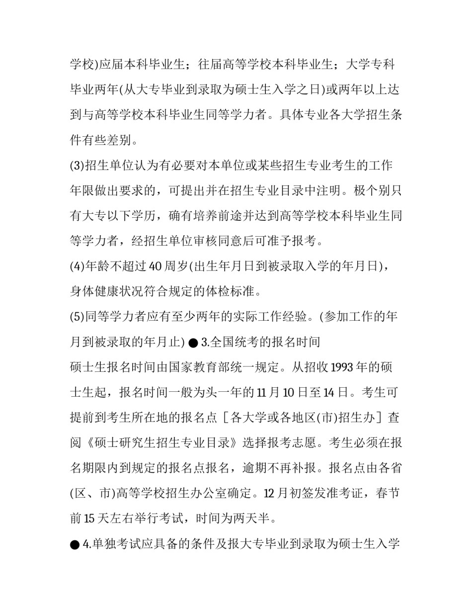 新手投稿杂志推荐 适合新手投稿的杂志社(5篇)_第2页