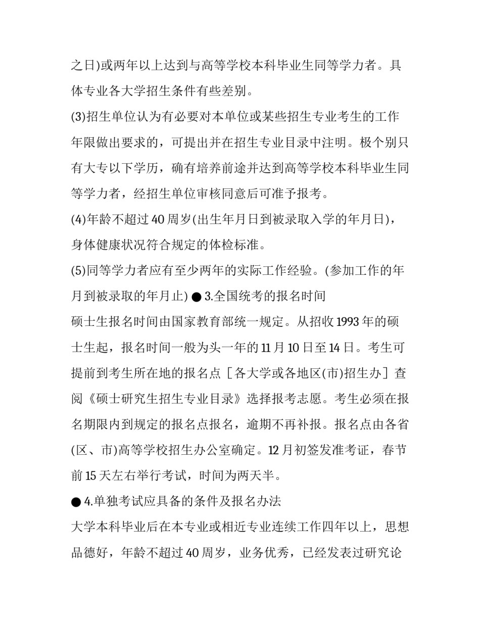 新手投稿杂志推荐 适合新手投稿的杂志社(5篇)_第3页