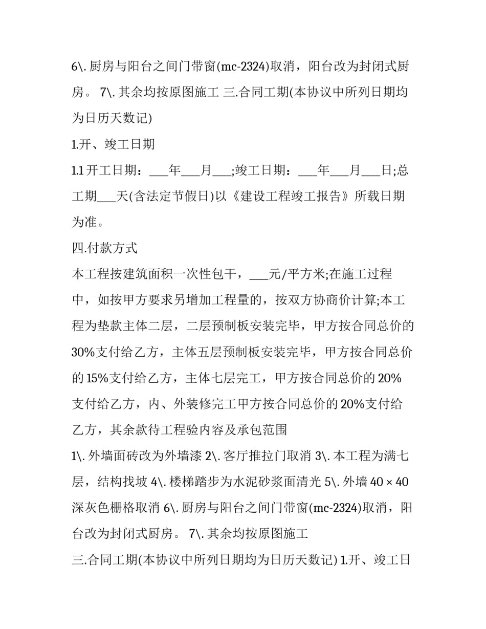 2023年薪资补充协议书(20篇)_第2页